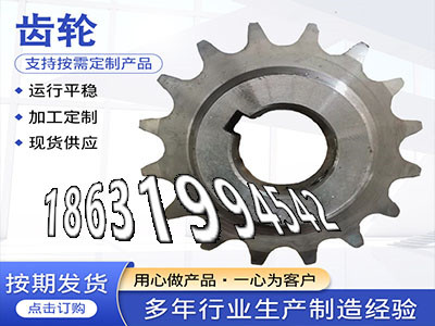 齿圈怎么卖非标齿轮源头厂家螺旋伞齿轮厂家传动齿轮怎么处理螺旋斜齿哪里好传动齿轮多少钱直齿轮厂家尼龙齿轮质量可靠·？